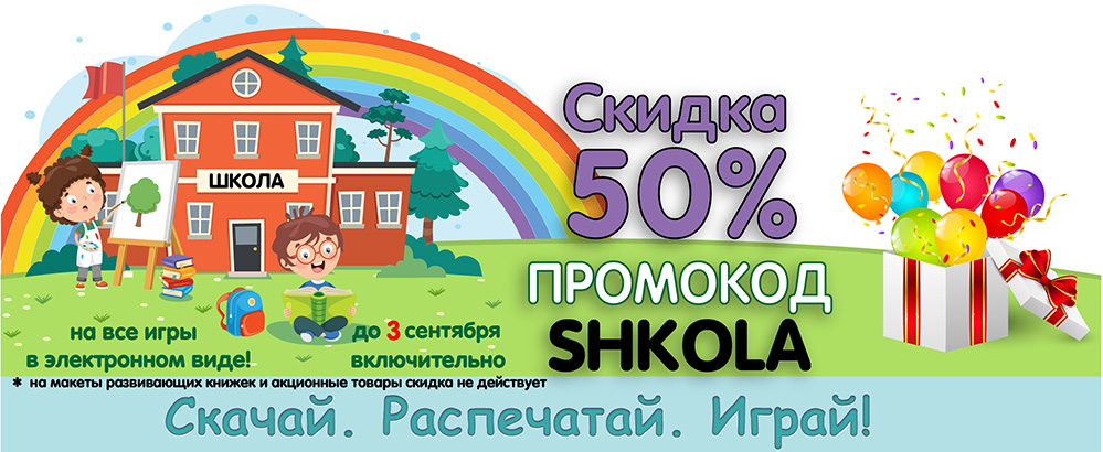 Шаблоны игр  на  липучках скачать